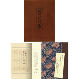 遠野集　