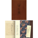 遠野集　