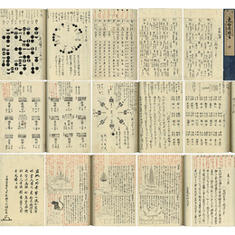 虎?巻抜書　