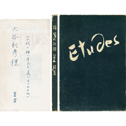 ETUDES　