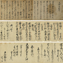 天神系詩歌　