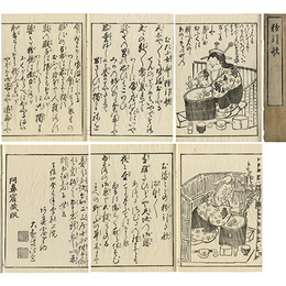 粉引歌　