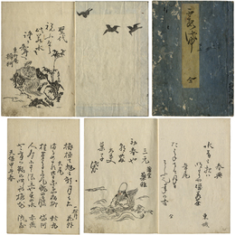 霞袋　
