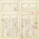 邦枝完二草稿　