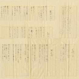 河井酔茗詩稿　