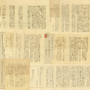 前田曙山書簡　