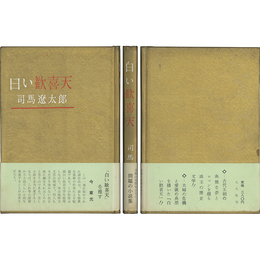 白い歓喜天　