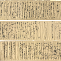 御祝言之秘書　