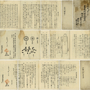 竹林流射的書　