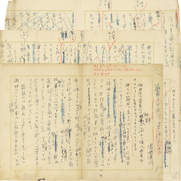 長与善郎草稿　