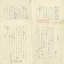 網野菊草稿　