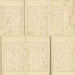川路柳虹草稿　