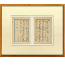 北原白秋書簡　