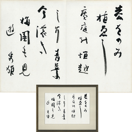 吉野秀雄歌　