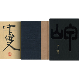 岬　