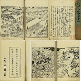 野山名霊集　