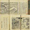 野山名霊集　