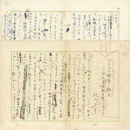 北川冬彦草稿　