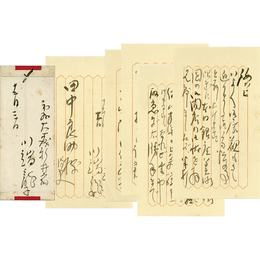 川端龍子書簡　