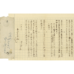 内田魯庵書簡　