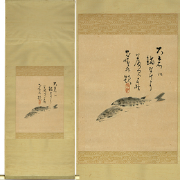 村上鬼城画賛　