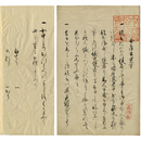 女房古実方　