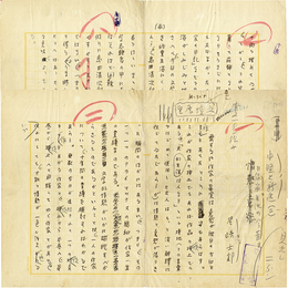 尾崎士郎草稿　