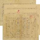 十返肇草稿　
