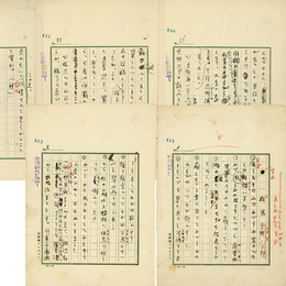 吉野秀雄草稿　