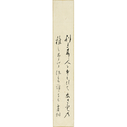 薄田泣菫短冊　