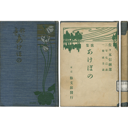 あけぼの　