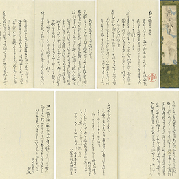 万女詠草詞書　