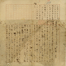 野間宏草稿　