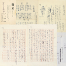 北川冬彦書簡　