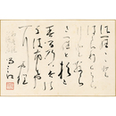 尾山篤二郎歌　
