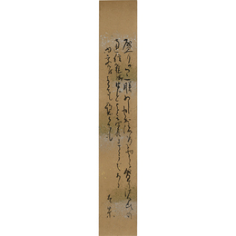 真山青果短冊　