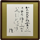 岡井隆書　