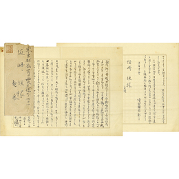須田国太郎書簡　