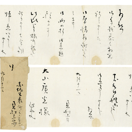 奥村土牛書簡　