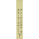 中村憲吉短冊　