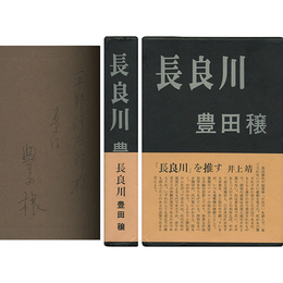 長良川　