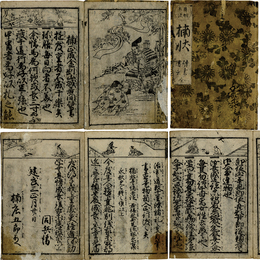 尊朝末流 楠状　