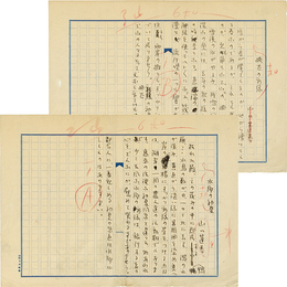 山口蓬春草稿　