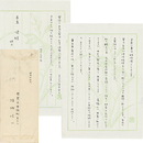 結城信一書簡　