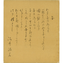 河井酔茗色紙　