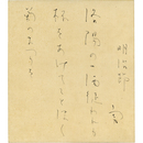 吉井勇色紙　