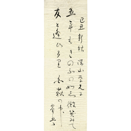 白鳥省吾歌　