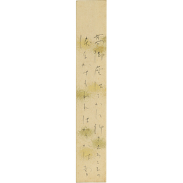 吉井勇短冊　