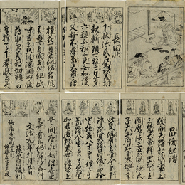 長田状絵抄　
