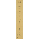 水原秋桜子短冊　